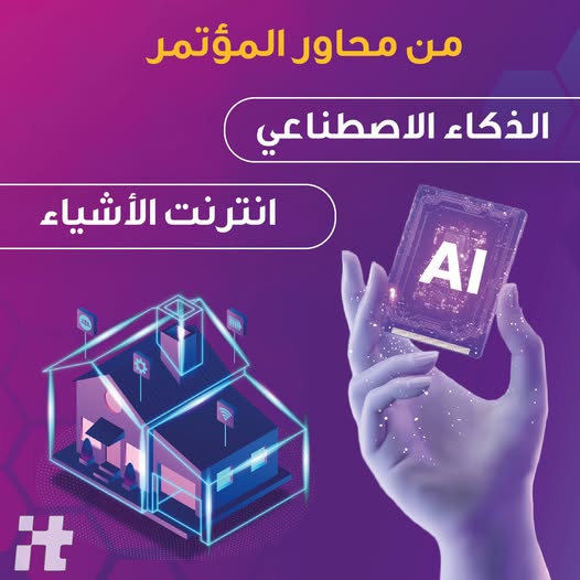Investortech and AI in VET, Education, and Digital Transformation at HIT 2026